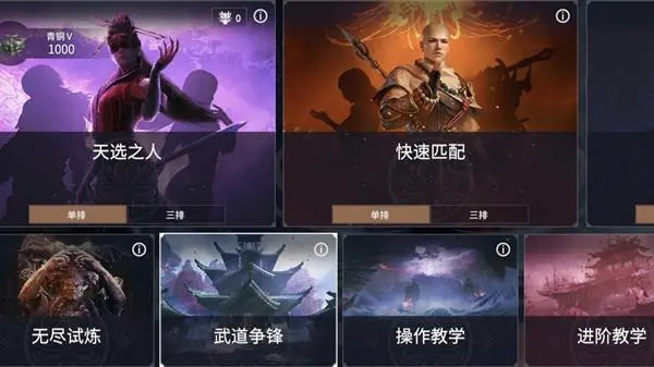 永劫无间武道争锋怎么换英雄1