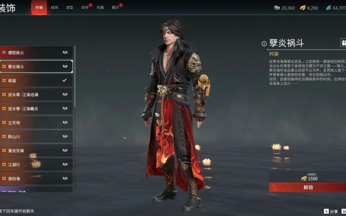 永劫无间火男怎么玩才高伤害3