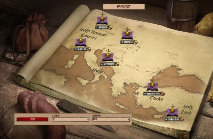 帝国时代2巴里战役第五关怎么玩_帝国时代2巴巴罗萨5