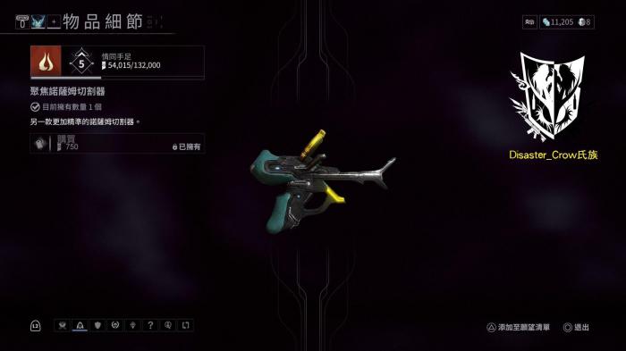 星际战甲地球出口矿洞怎么开3