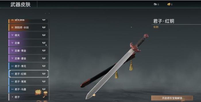 永劫无间长剑剑气怎么放2