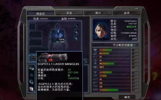 孤胆枪手2人物特殊技能选什么好2