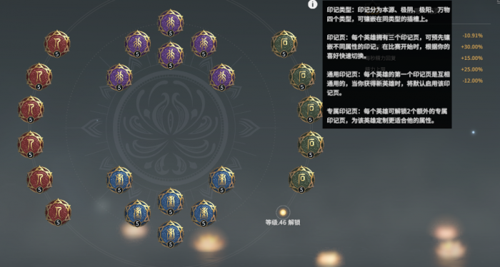 永劫无间专属印记页有什么用1