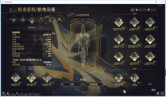 星际战甲怎么刷蓝图快2