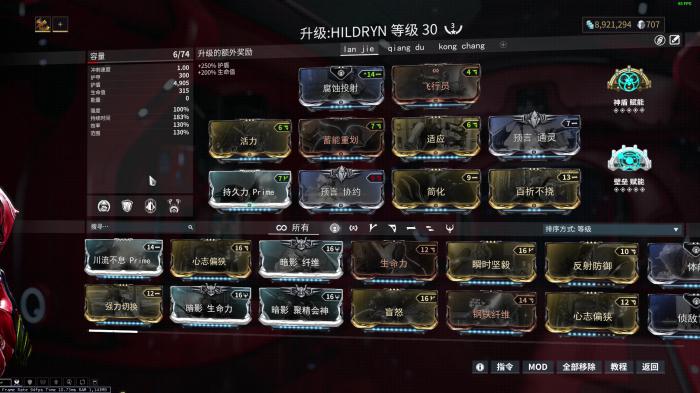 星际战甲hildryn怎么刷2