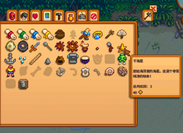 星露谷物语怎么刷粘土2