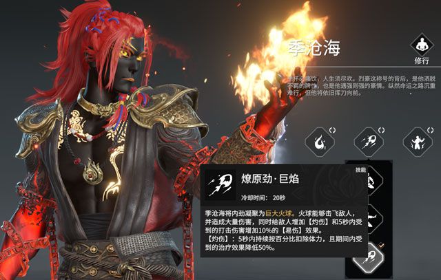 永劫无间火男怎么用_永劫无间火男台词