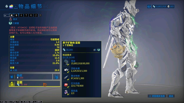 星际战甲新手什么战甲可以上土豆3