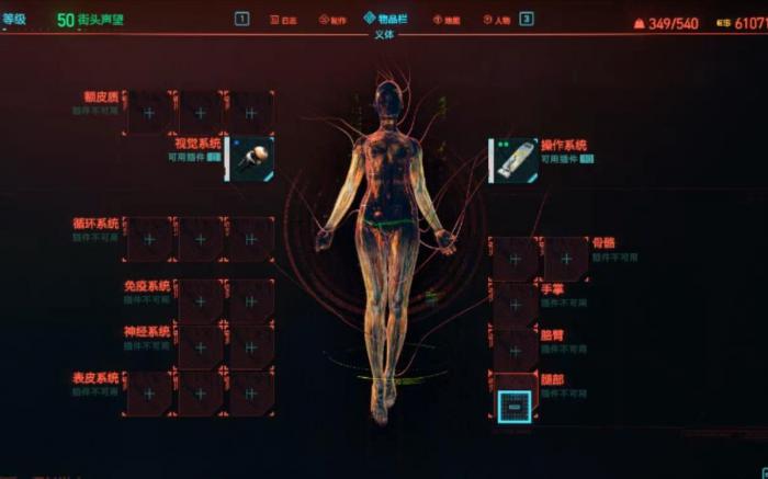 赛博朋克2077的超梦怎么用2