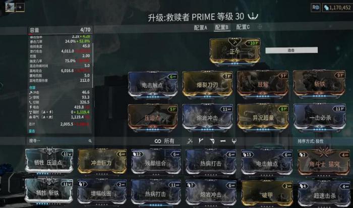 星际战甲圣装救赎者怎么获得3