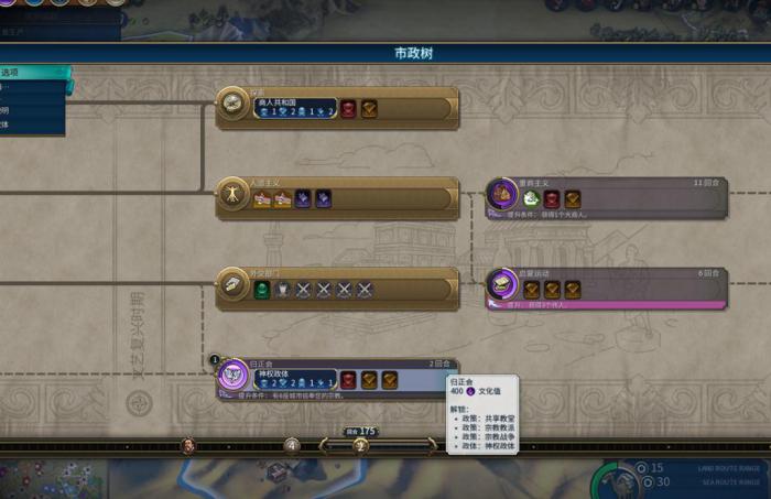 文明6英国适合什么胜利1