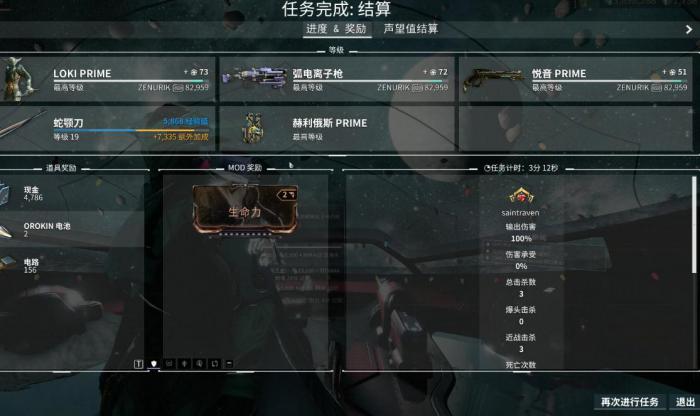 星际战甲有什么回蓝方式2