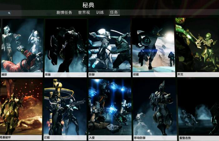 星际战甲卖东西的地方在哪1