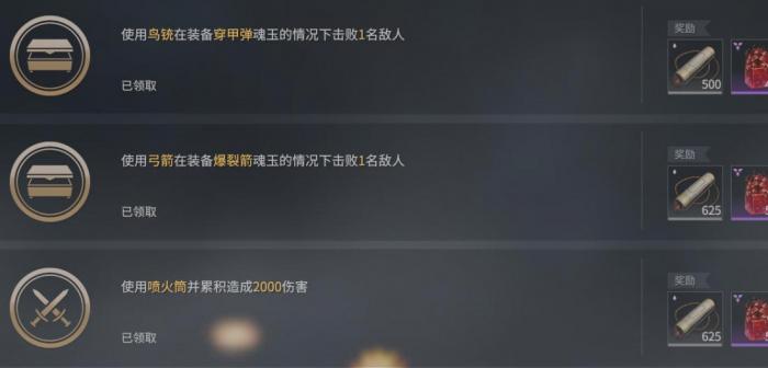 永劫无间祈福任务在哪个位置1