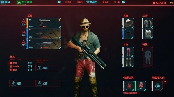 赛博朋克2077如何打开物品栏_赛博朋克2077增加武器栏位