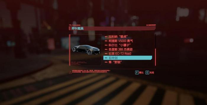 赛博朋克2077如何打开物品栏2