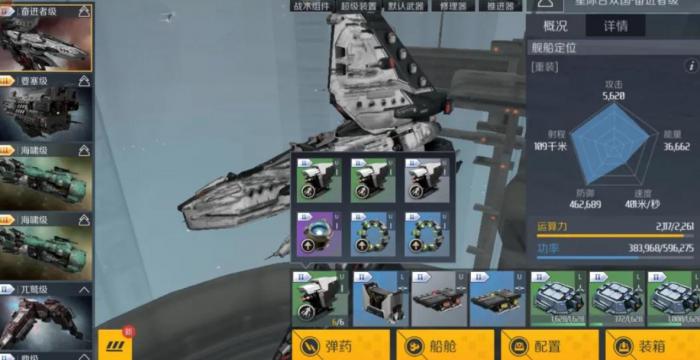 第二银河天启战列舰驾照攻略是什么_第二银河天启战巡舰驾照5