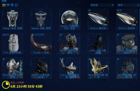 星际战甲支线任务奖励怎么获得3