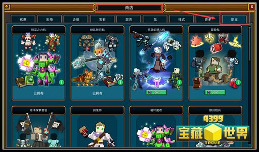 宝藏世界驯龙师职业宝石如何搭配1