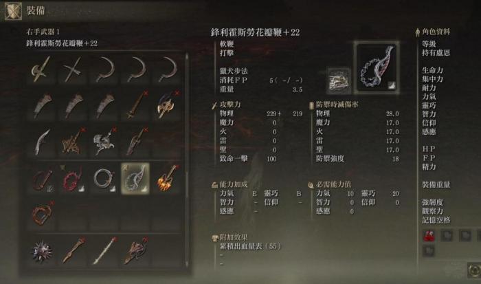 艾尔登法环属性收益表是什么3