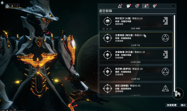 星际战甲怎么看材料在哪里2