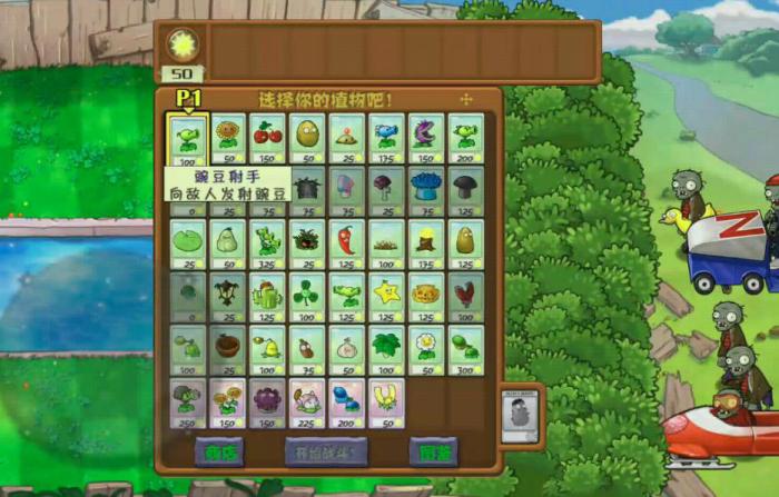 版植物大战僵尸58怎么过2