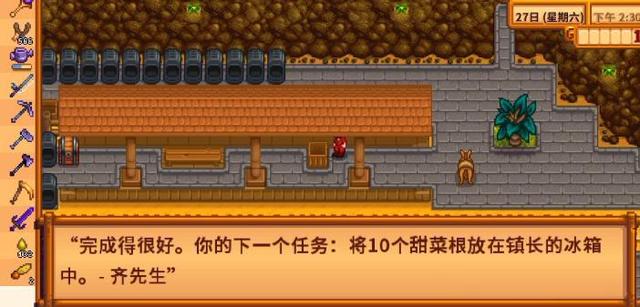 星露谷物今天做什么好任务怎么做1