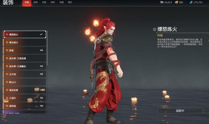 永劫无间修行追击任务怎么做1