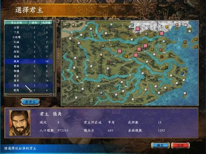 三国群英传2怎么攻打城池3