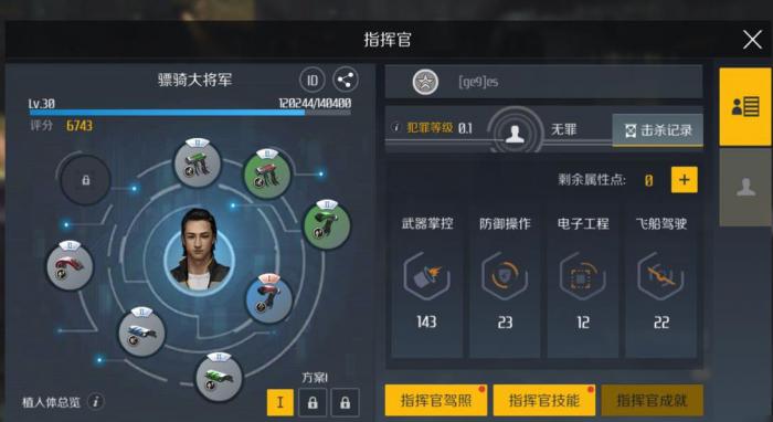 第二银河工程师属性点怎么加1