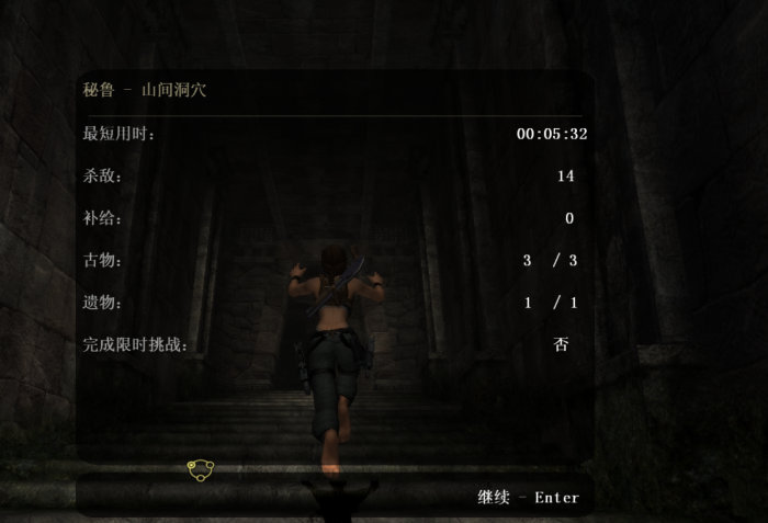 古墓丽影崛起怎么重玩关卡_古墓丽影崛起通关多久 古墓丽影崛起怎么重玩关卡_古墓丽影崛起通关多久