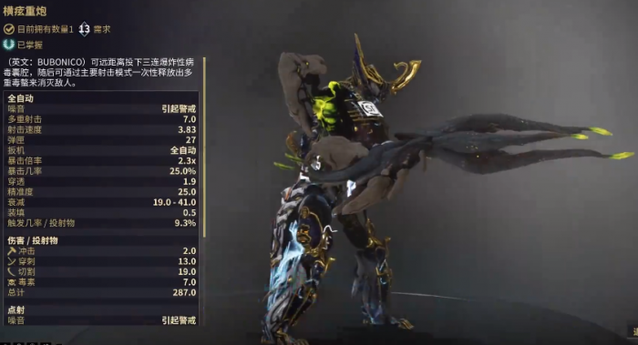 星际战甲怎么买新战甲装备2