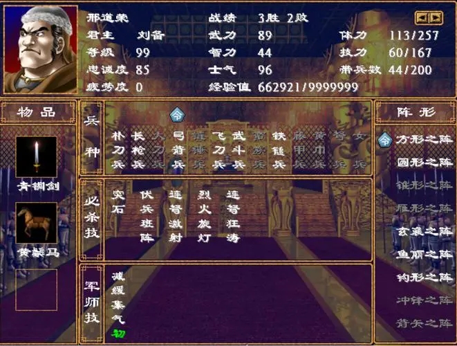 三国群英传2金钱跟人口有什么用_三国群英传2数值