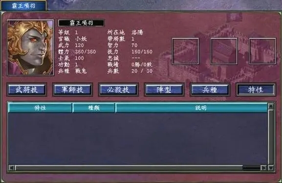 三国群英传7赤霄锻造书怎么获得3