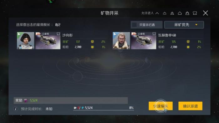 第二银河零氪玩家要选什么职业1