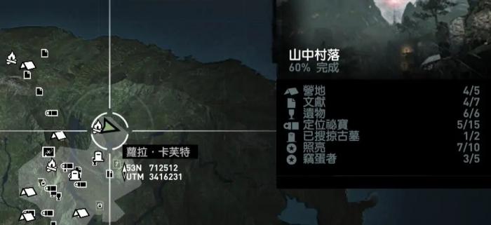 古墓丽影怎么躲避石头2