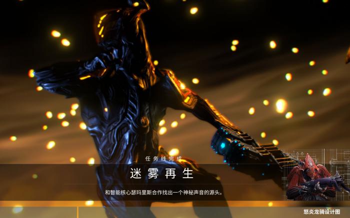 星际战甲新疑谜团任务怎么做1