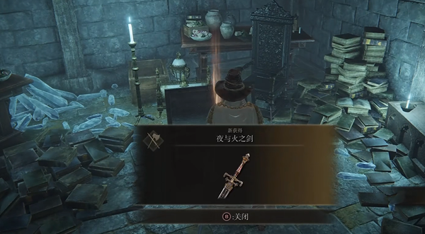 艾尔登法环夜与火之剑怎么发激光2