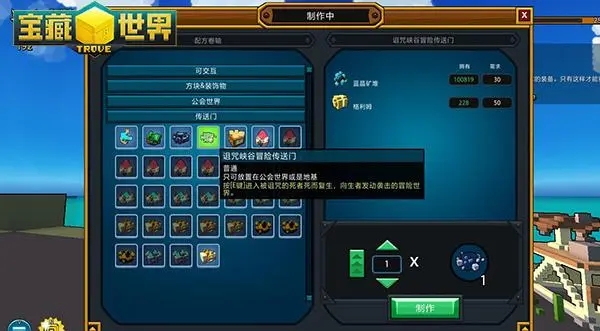 宝藏世界公会冒险任务怎么做3