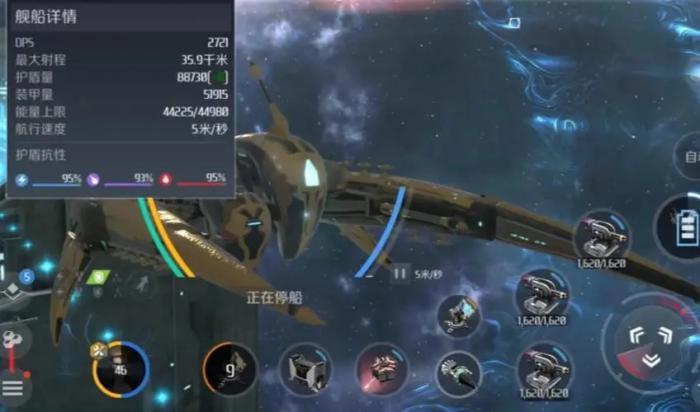 第二银河怎么攻击其他玩家1