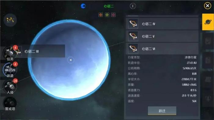 第二银河怎么攻击其他玩家2