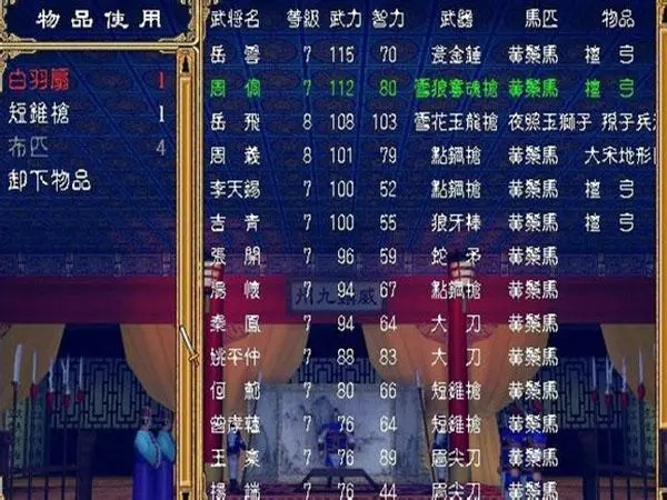 三国群英传2稀有物品怎么获得1