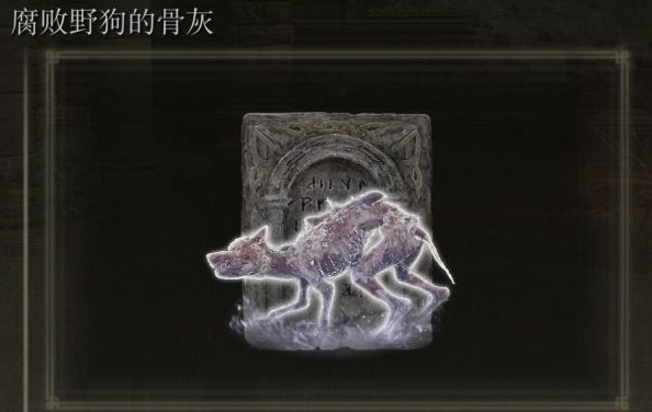 艾尔登法环兽石怎么释放2