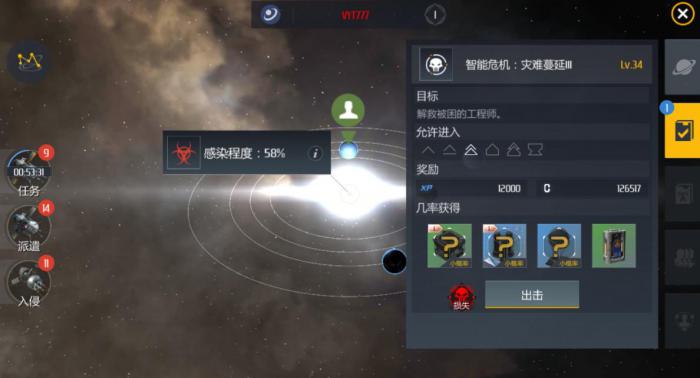 第二银河怎么去别的国家2