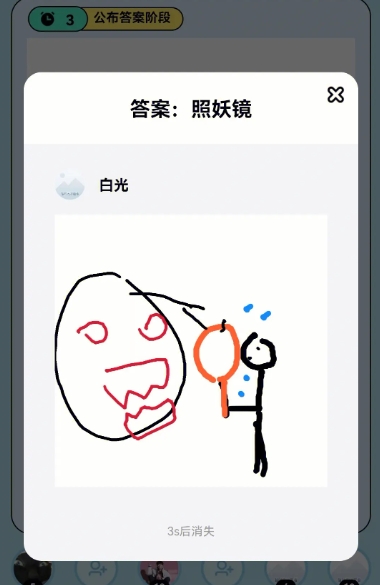 你画我猜能学到什么1