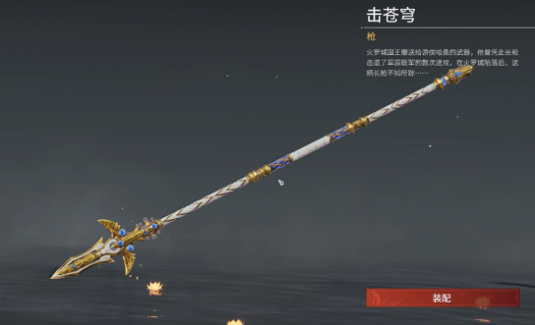 永劫无间什么颜色的装备最好1