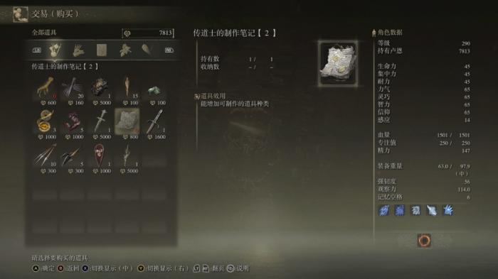 艾尔登法环前期怎么刷钱1