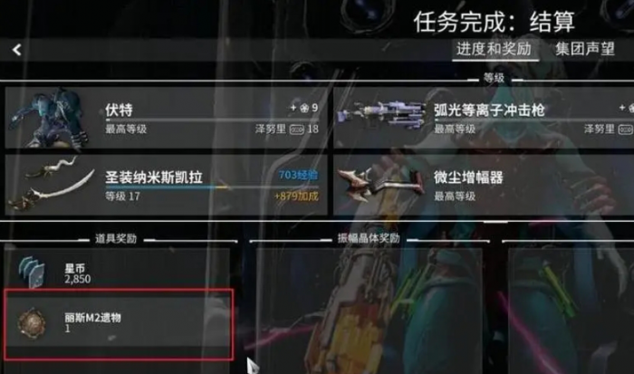 星际战甲新手刷经验哪里最快2