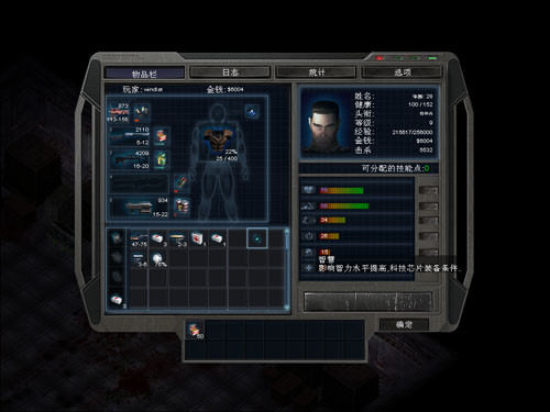 孤胆枪手怎么设置中文1