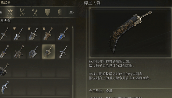 艾尔登法环盾刺流武器推荐哪些_艾尔登 法环